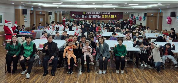 만수1동새마을부녀회, '신나는 미리 크리스마스' 체험 나눔 사진