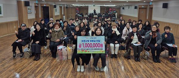 만수1동통장자율회, '이웃사랑 후원금 100만원 기탁'  사진
