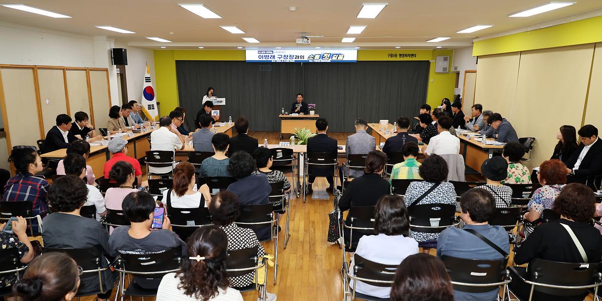 2026.08.11_민선9기_구청장_구민소통_동(洞)_방문(구월4동)_(3).jpg 이미지