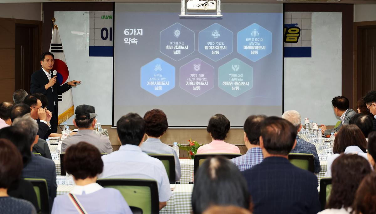 2026.08.14_민선9기_구청장_구민소통_동(洞)_방문(논현2동)_(2)_(1).jpg 이미지
