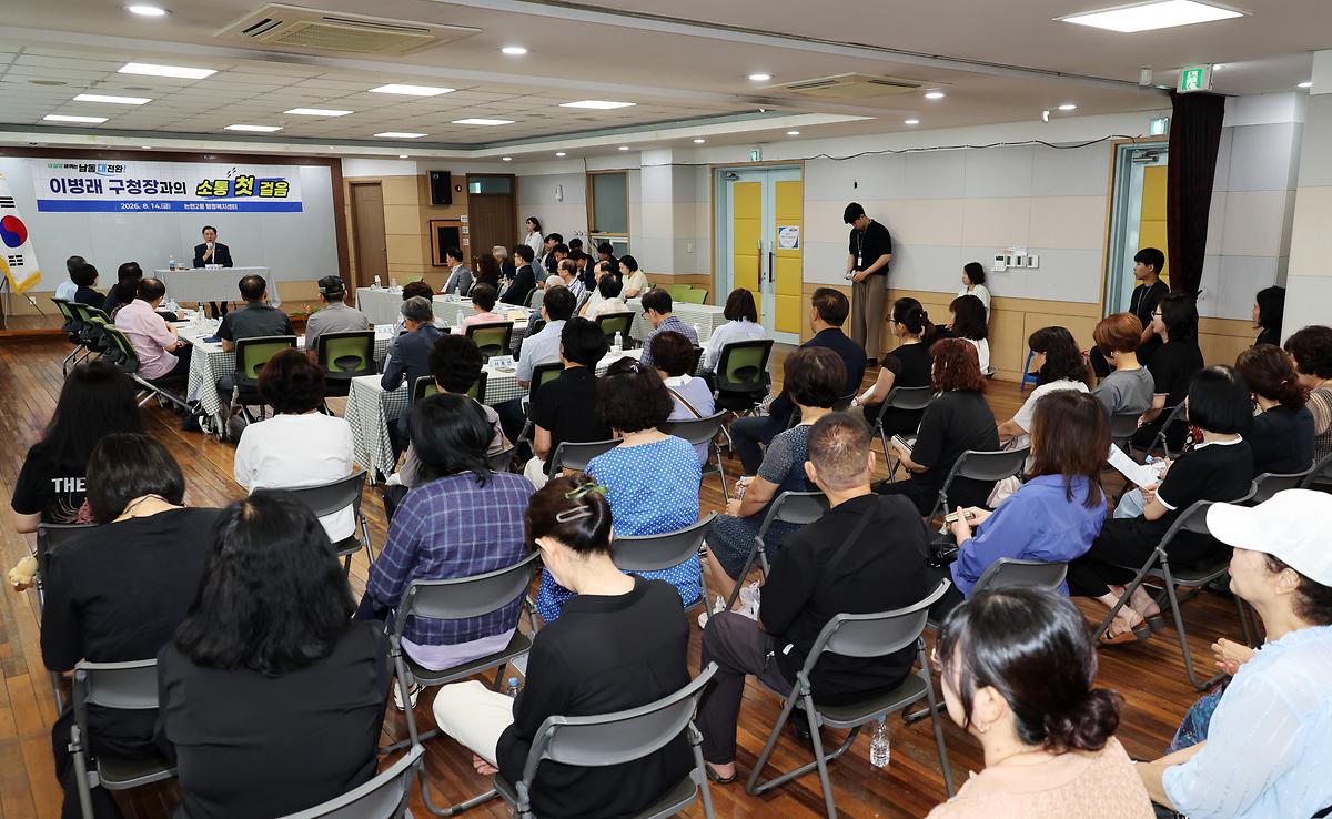 2026.08.14_민선9기_구청장_구민소통_동(洞)_방문(논현2동)_(4)_(1).jpg 이미지