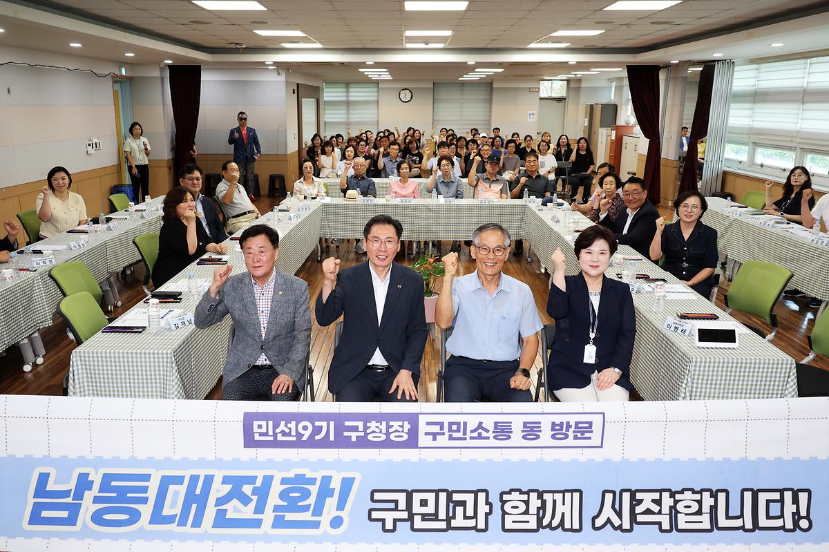 2026.08.14_민선9기_구청장_구민소통_동(洞)_방문(논현2동)_(6).jpg 이미지