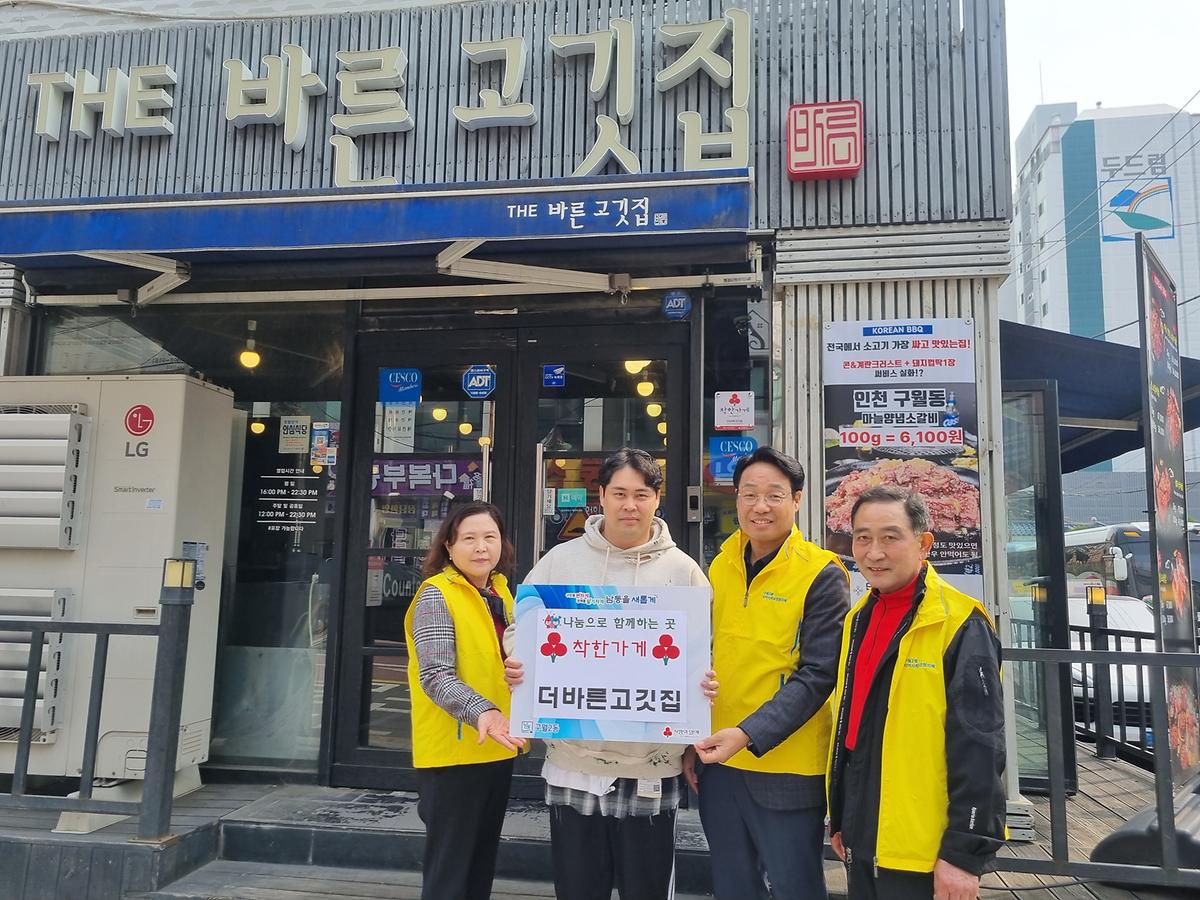 보도사진(더바른고깃집).jpg 이미지
