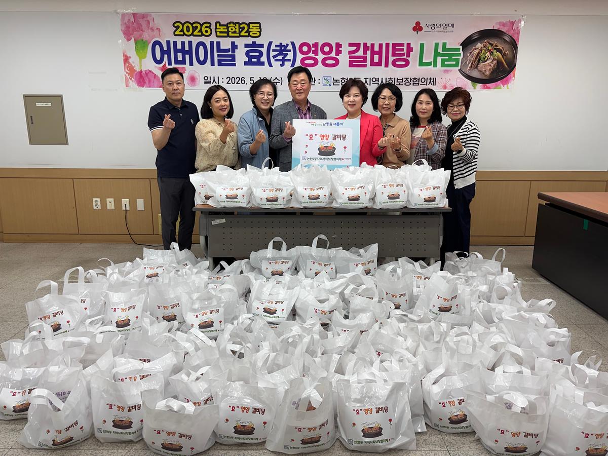 효_영양갈비창_취약계층_어르신_200세대_전달.jpg 이미지