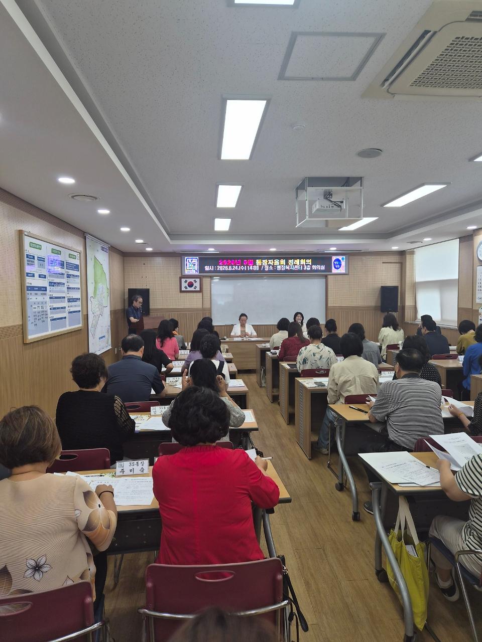 회의사진