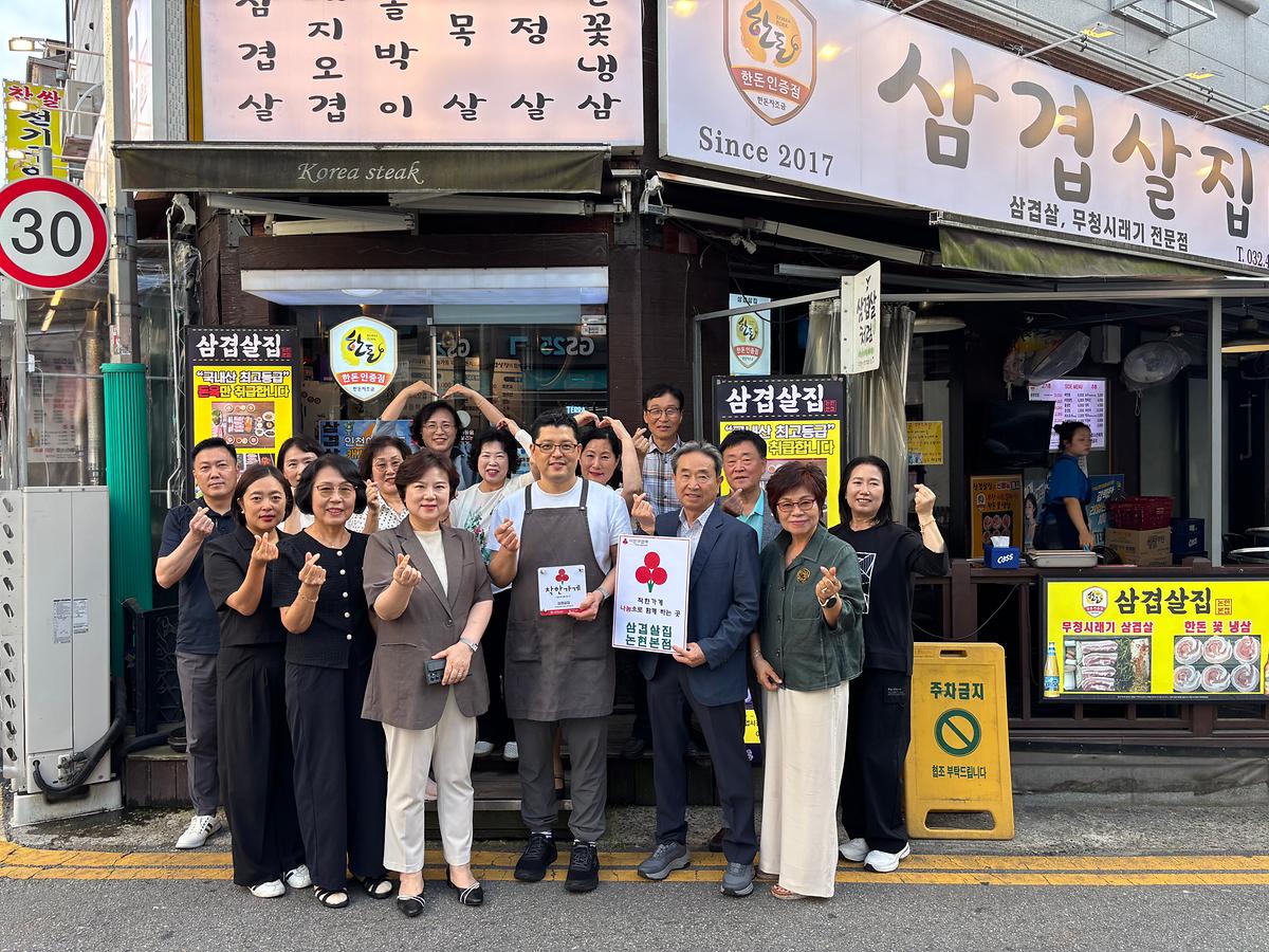 삼겹살집_논현점,_논현2동_착한가게_동참하여_이웃사랑_기여.jpg 이미지