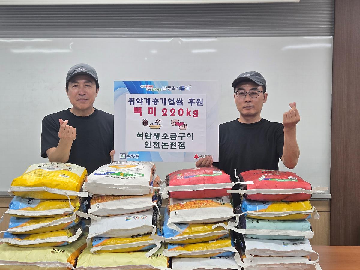 석암생소금구이_인천논현점.jpg 이미지