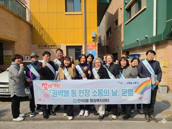 권역별 통 현장 소통의날 간담회(2권역) 사진