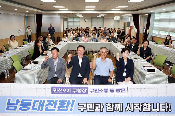 2026.08.14_민선9기_구청장_구민소통_동(洞)_방문(논현2동)_(6).jpg 이미지