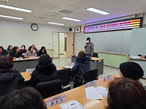 구월2동 통장자율회 1월 임시회의 사진