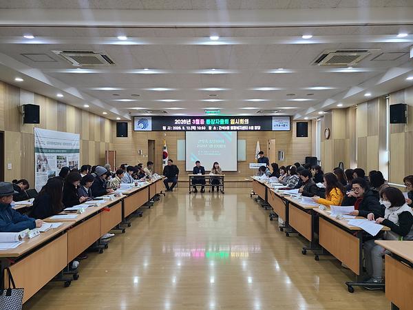 2026년 3월 통장자율회 임시회의 사진