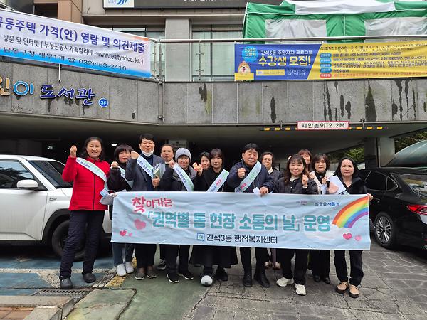 권역별 통 현장 소통의날 간담회(3권역) 사진