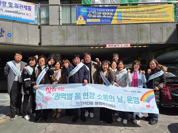 권역별 통 현장소통의날 간담회(4권역) 사진