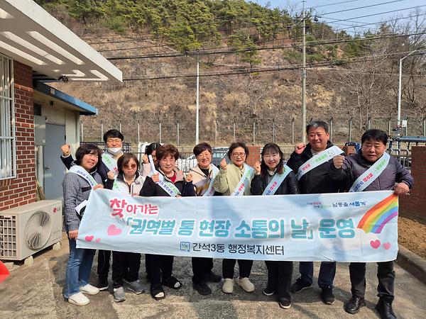 권역별 통 현장소통의날 간담회(6권역) 사진