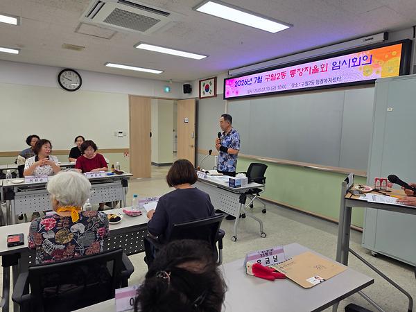 통장자율회 7월 임시회의 사진