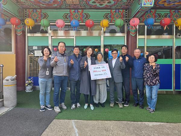 대한불교 관음종 수산 구인사, 부처님오신날 맞아 따뜻한 나눔 실천 사진