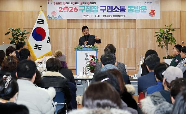 2026년 구청장 동 방문 행사 개최 사진