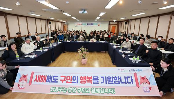 2026년 1월 구청장님 구민소통 동(洞) 방문 행사 사진