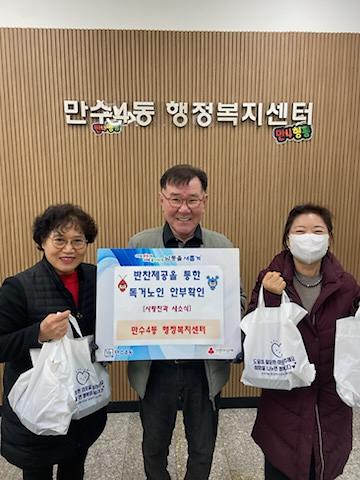 2월 홀몸어르신 가구 반찬배달 사진