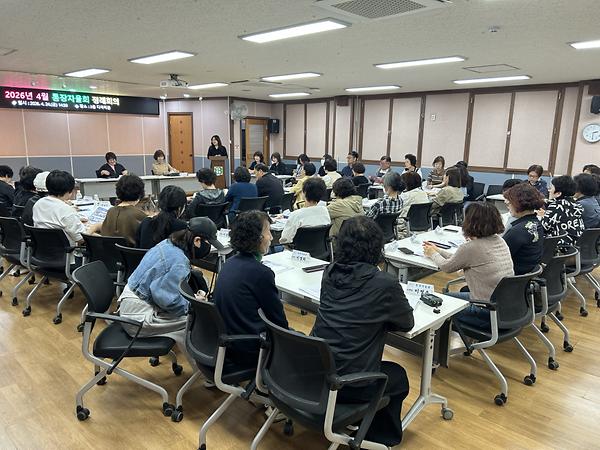 만수4동 4월 통장자율회 정례회의 사진