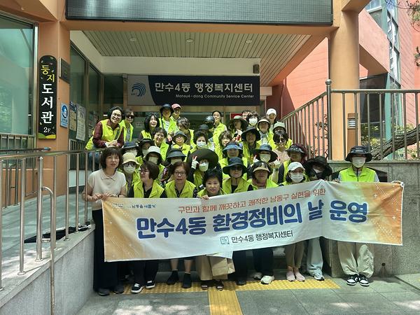 2026년 통장자율회 6월 환경정비의 날 사진