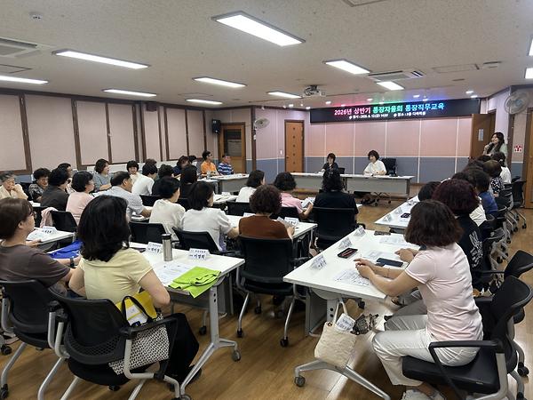 2026년 통장자율회 6월 임시회의 사진