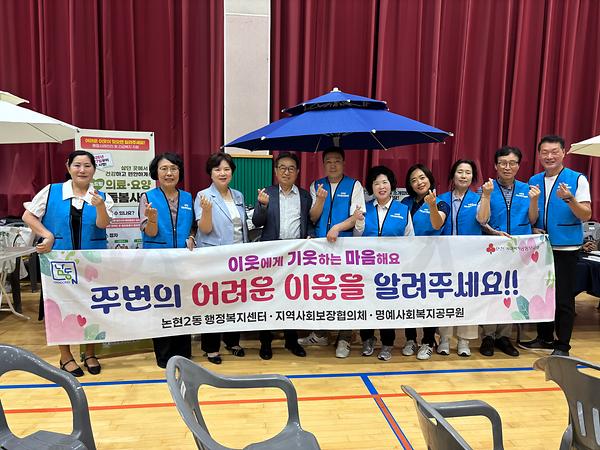 논현2동 지역사회보장협의체, 주민총회에서 홍보부스 운영 사진