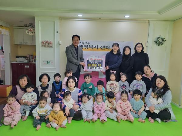 꽃들어린이집 원생들의 바자회 수익금 기부 사진