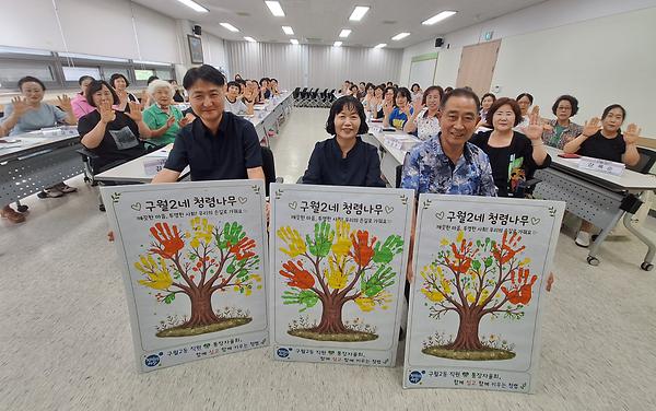 구월2동 통장자율회 청렴 손도장 나무 만들기 행사 사진