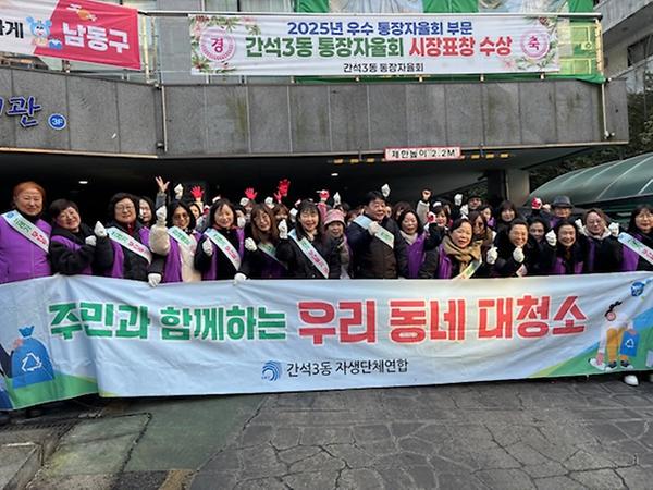 2026년 설 맞이 구민 참여 청결 운동 사진