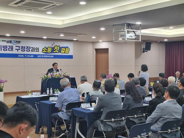 민선9기 구청장 동(洞) 방문 사진