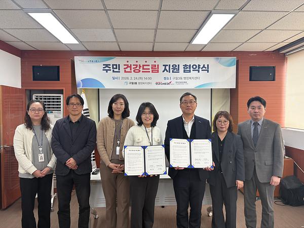 구월3동 주민 건강드림 지원 협약 실시 사진