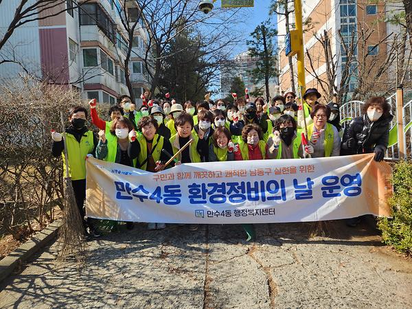 통장자율회 봄 맞이 통학로 환경정비 사진