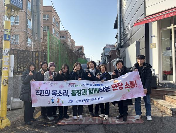 2026년 통장과 함께 하는 「안전·온기·발굴·소통」 현장 행정 소통 간담회  사진