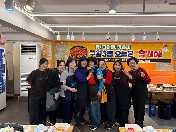 260318 이웃사랑 닭갈비 나눔행사 사진