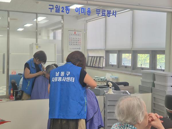 통장자율회 무료 이미용봉사 사진