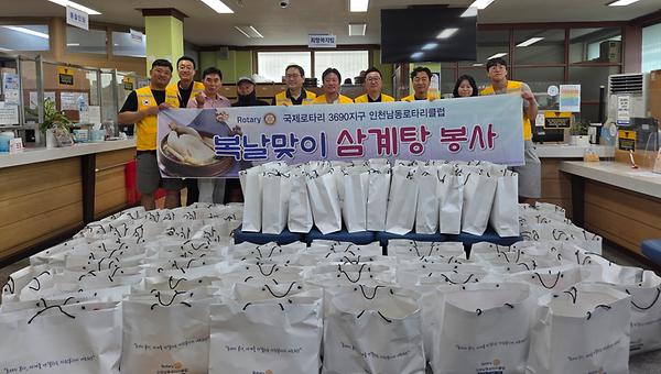 (구월4동 이웃돕기) 인천남동로타리클럽 후원 사진