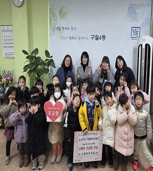 (구월4동 이웃돕기) 사랑어린이집, 사랑연말바자회 수익금 기부 사진