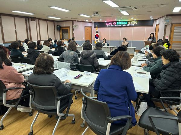 통장자율회 1월 정례회의 사진