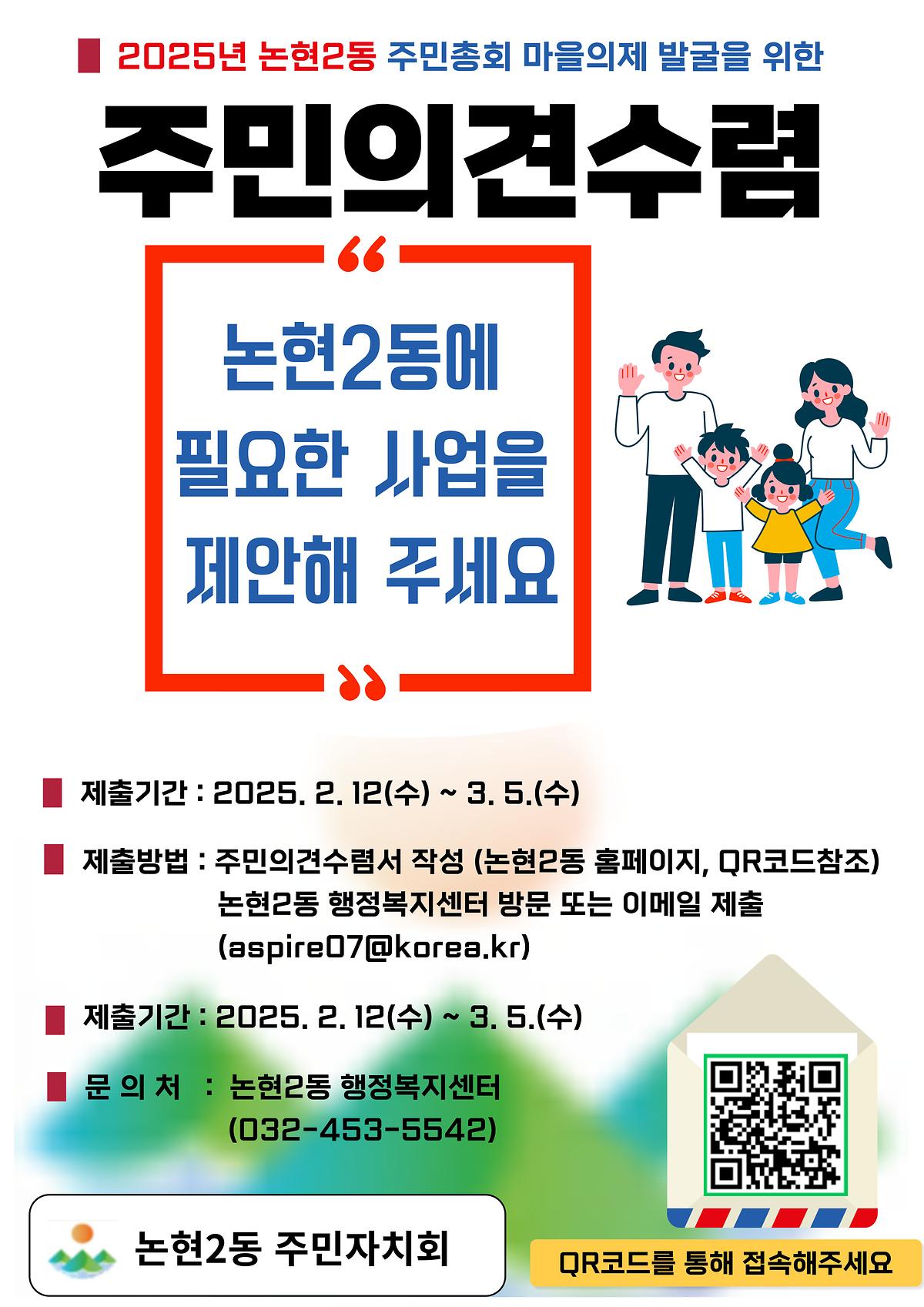 주민의견수렴_홍보포스터.jpg 이미지
