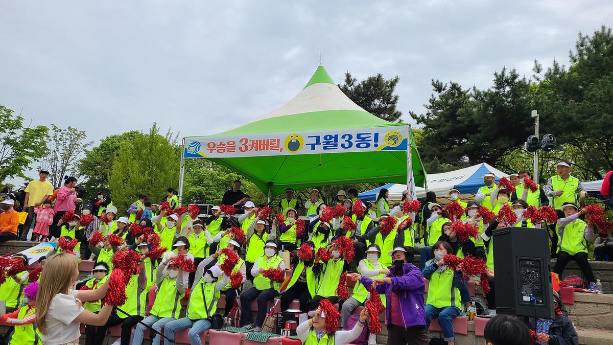 2023년 남동구민 한마음체육대회 응원단 사진