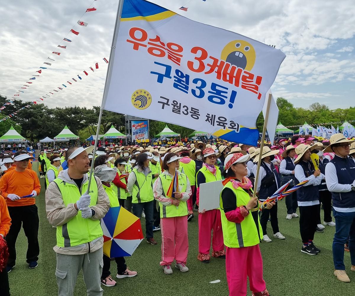 2023년 남동구민 한마음체육대회 응원구호 제창 사진