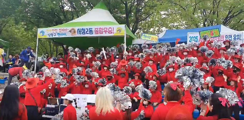 서창2동 한마음체육대회 응원영상 사진