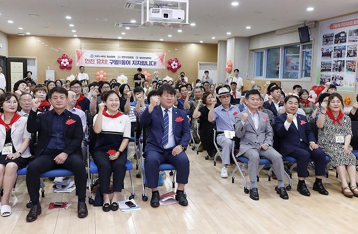 2023년 제3회 구월1동 주민총회 영상 사진