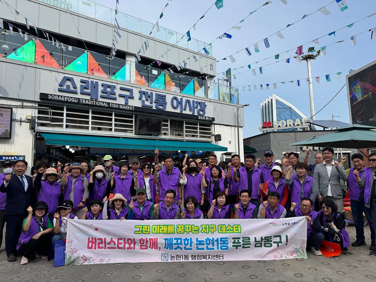 추석맞이 소래포구 전통어시장 환경정비  사진