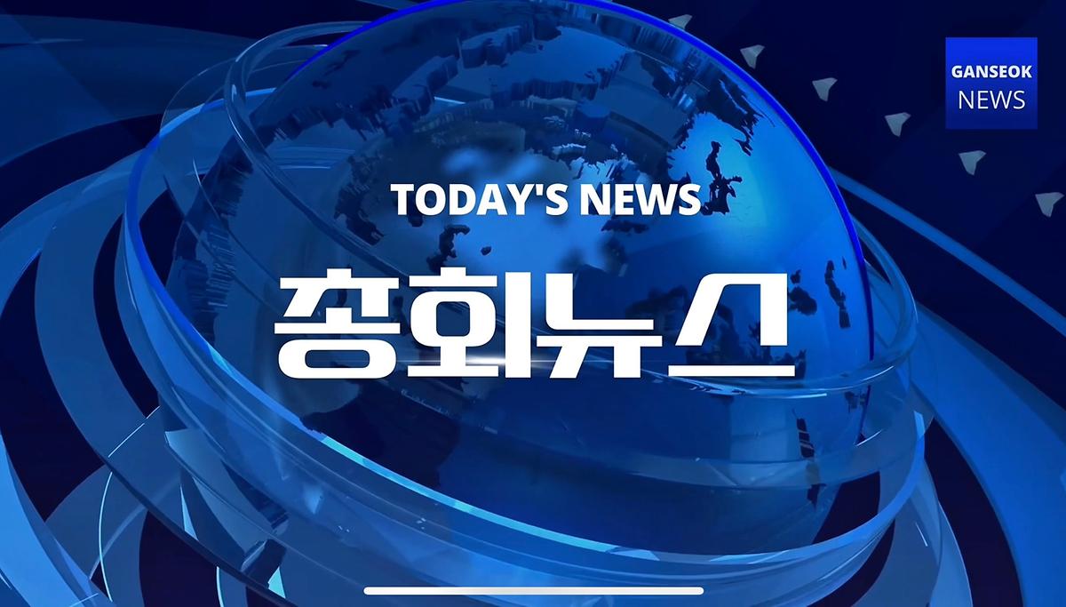 2025년 간석3동 총회 뉴스 사진