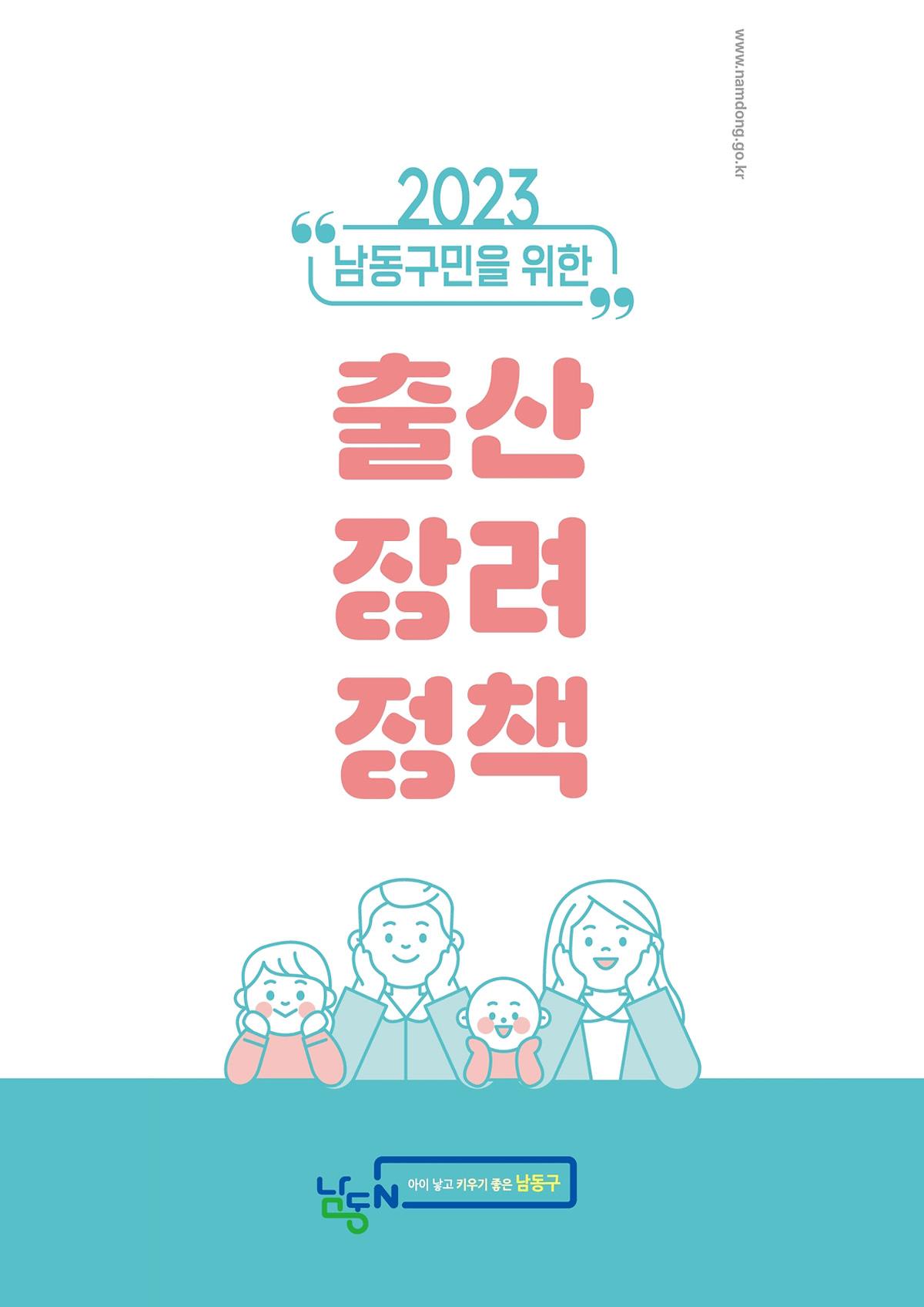 출산장려정책 이미지