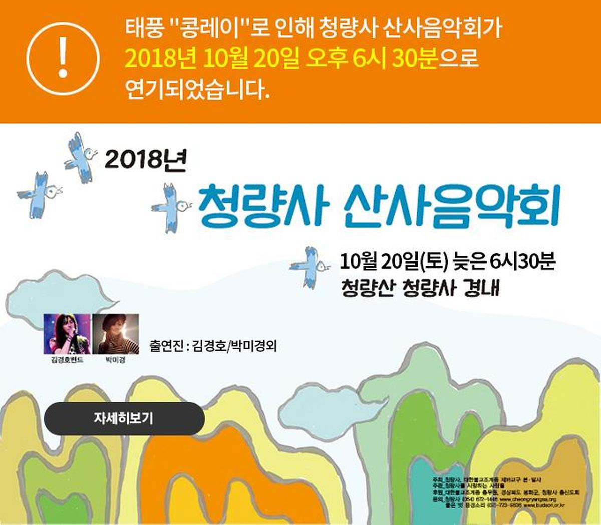 음악회 변경 최종.jpg 이미지