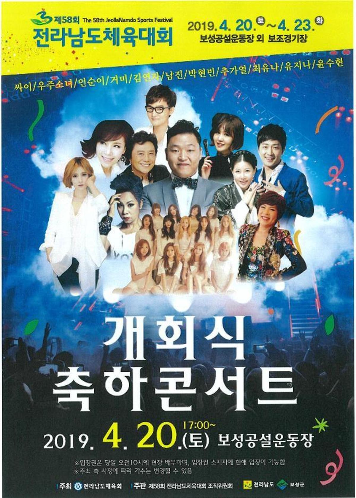 전남체전 포스터.jpg 이미지