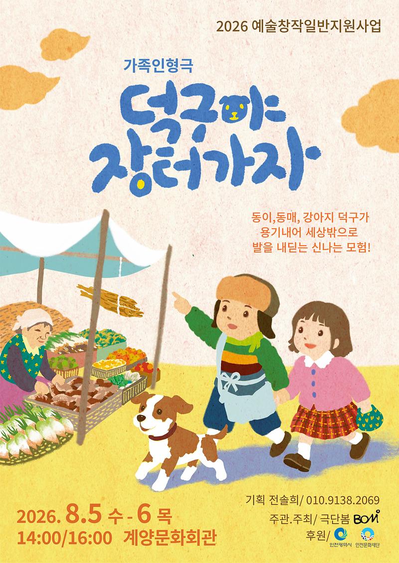 포스터